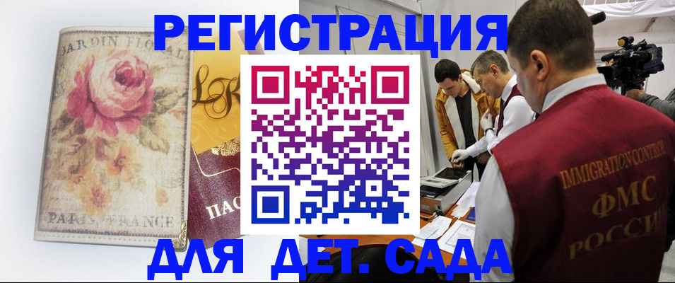 прописка для военкомата в Тихорецке