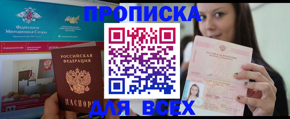 временная регистрация законно в Тихорецке