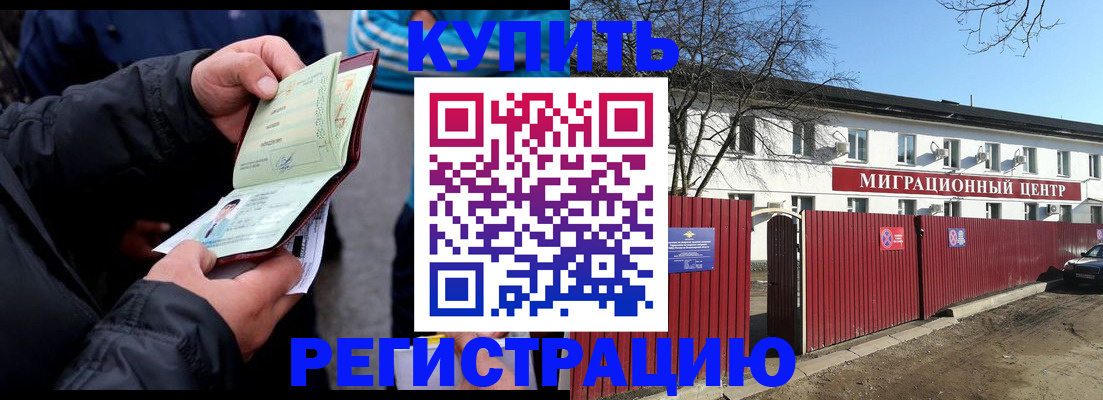 прописка в квартире в Тихорецке