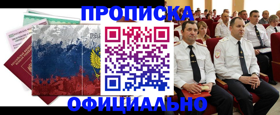 регистрация в Тихорецке